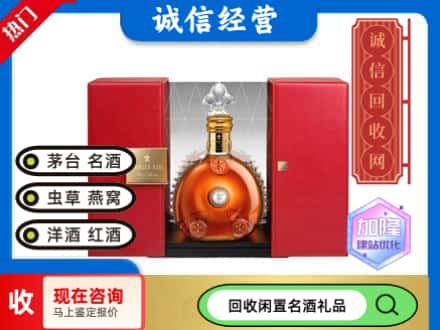 庆阳回收洋酒