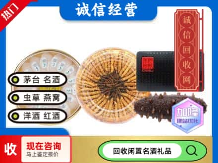 庆阳回收礼品