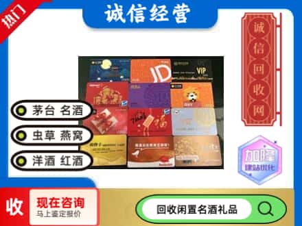 庆阳回收购物卡