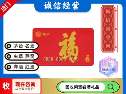 庆阳回收福卡