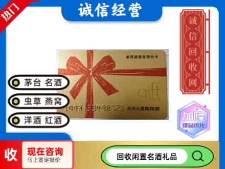 庆阳回收大厦卡