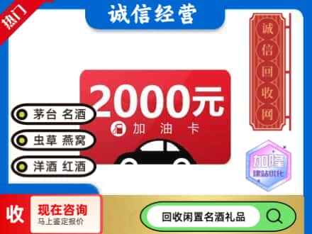 庆阳回收加油卡