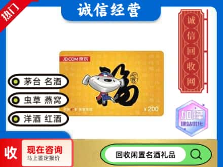 庆阳回收京东E卡
