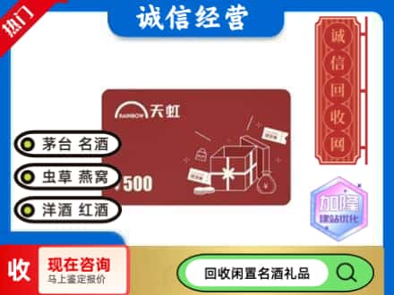 庆阳回收天虹卡