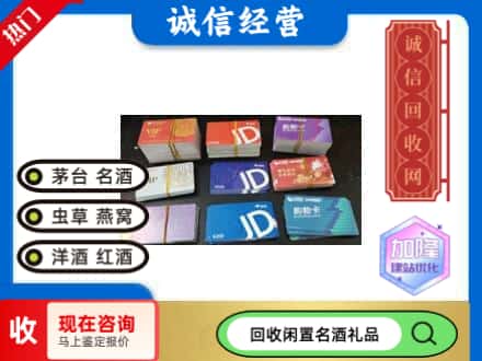 庆阳回收商超卡
