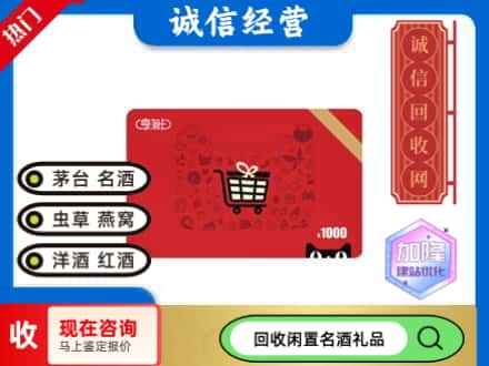庆阳回收淘宝享淘卡