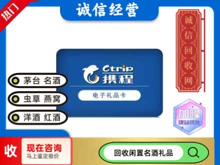 庆阳回收携程卡