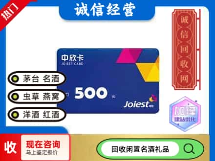 庆阳回收中欣卡