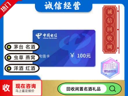 庆阳购物卡回收中国电信卡.jpg