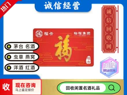 庆阳回收裕富购物卡