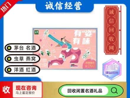 庆阳回收伊利礼品卡