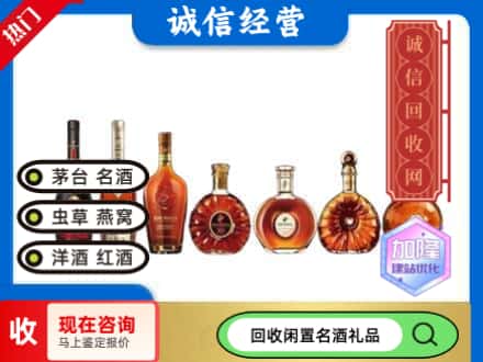 庆阳回收三大洋酒