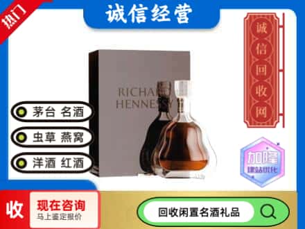 庆阳回收李察洋酒