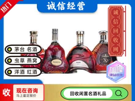 庆阳回收洋酒系列
