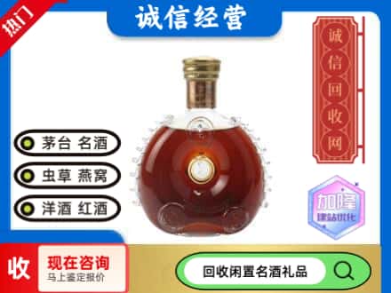 庆阳回收路易十三空瓶