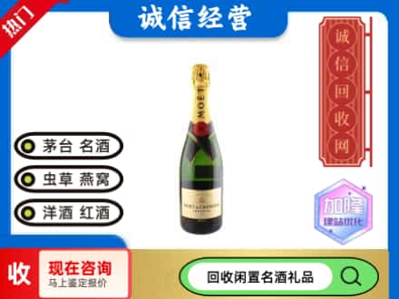 庆阳回收洋酒名仕