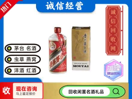 庆阳回收茅台酒老飞天