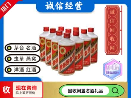 庆阳回收茅台酒老酒
