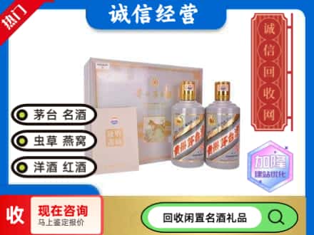 庆阳回收茅台酒生肖礼盒