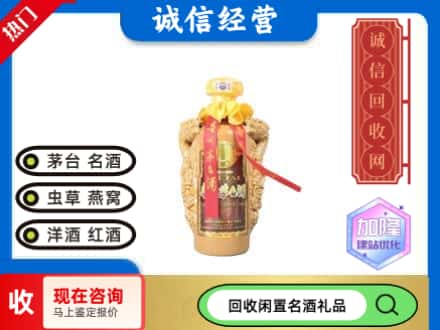 庆阳回收茅台酒年份酒瓶