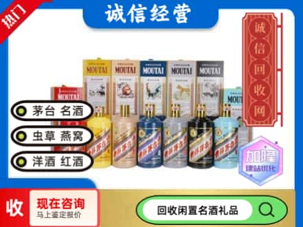 庆阳回收茅台酒生肖酒瓶