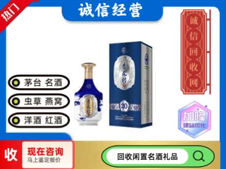 庆阳回收杏花村