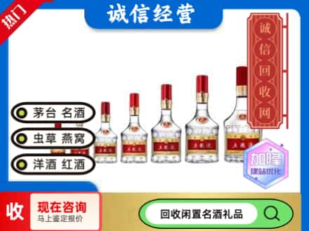 庆阳回收五粮液礼盒