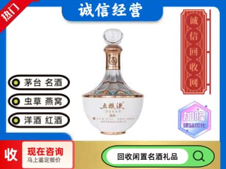 庆阳回收五粮液高度