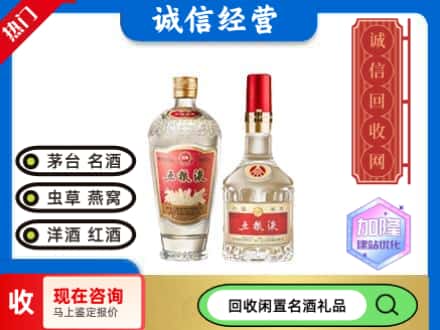 庆阳回收五粮液系列