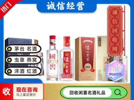 庆阳名酒回收国窖泸州老窖.jpg