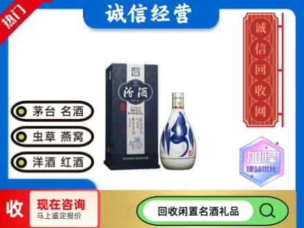 庆阳名酒回收汾酒20.jpg