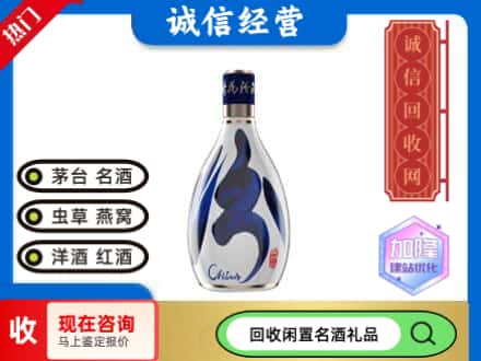 庆阳名酒回收汾酒.jpg